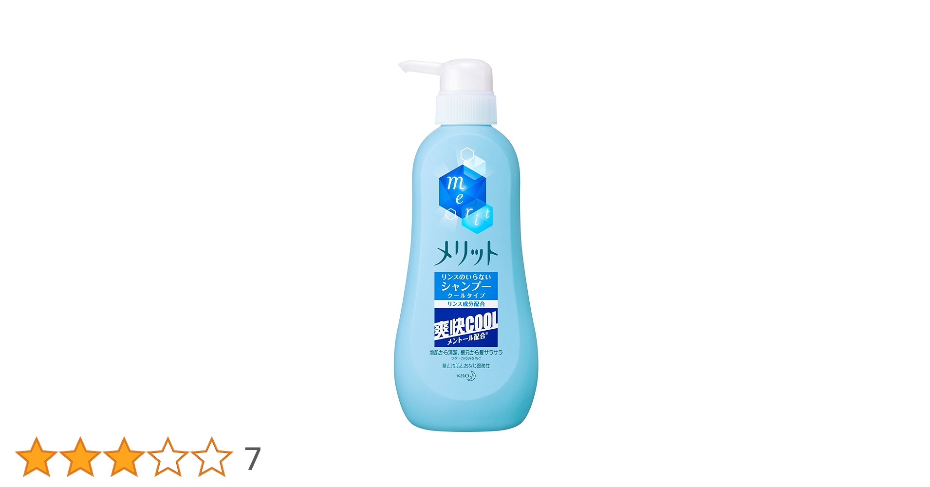 Amazon | メリット リンスのいらないシャンプー クール ポンプ 500ml